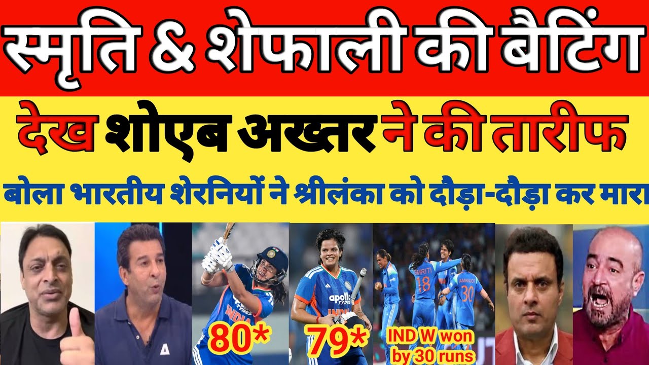 Shoaib Akhtar shocked on Smriti 80* & Shafali 79* runs | IND W beat SL W 4th T20I 2025 | PAK REACTS