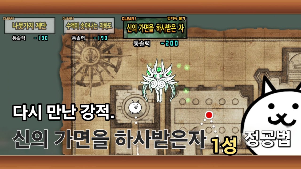 다시 만난 강적. 신의 가면을 하사받은자(1성) 정공법