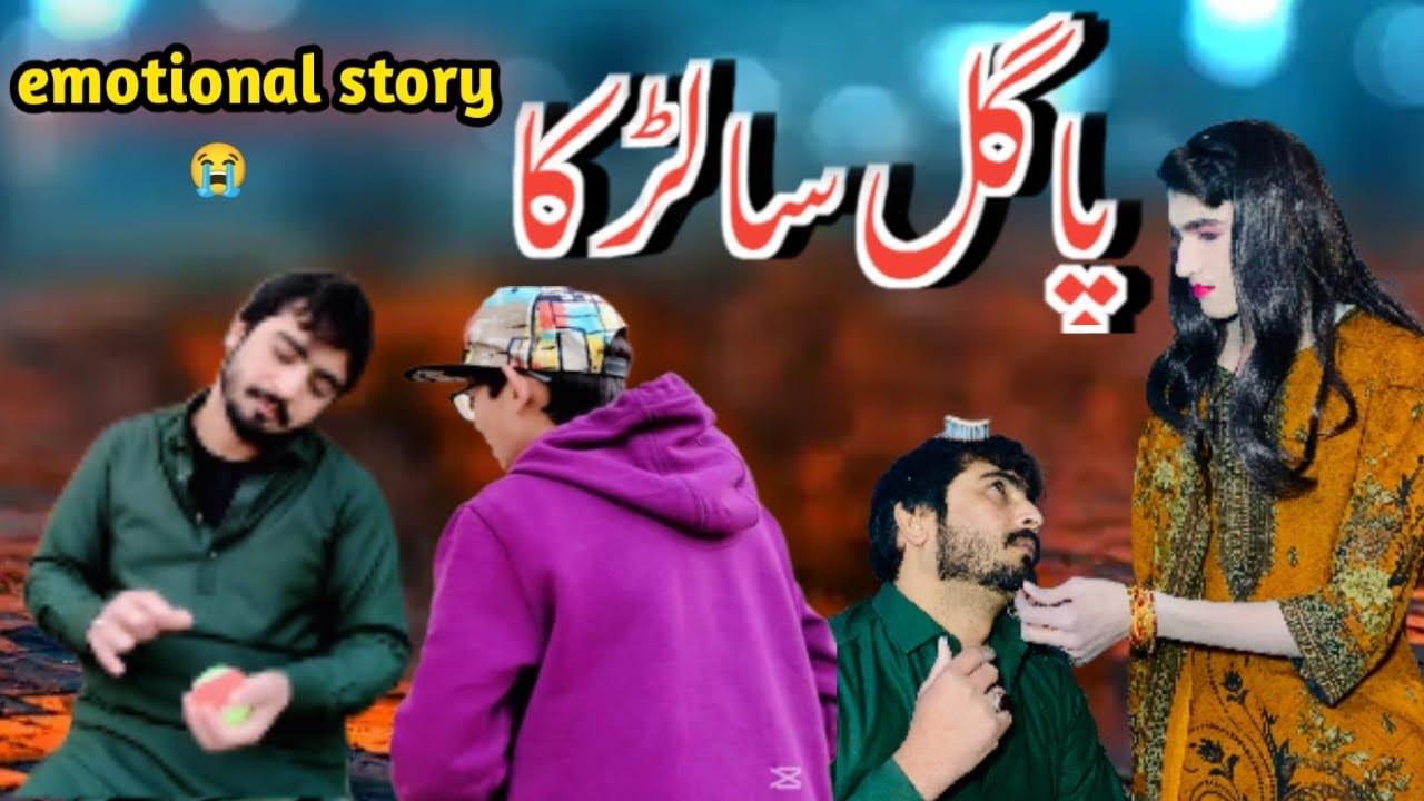 Pagal sa Larka …🤧 | emotional story ( sad 😔) - Pakistani story | #ytlong #foryou #trending #fyp 