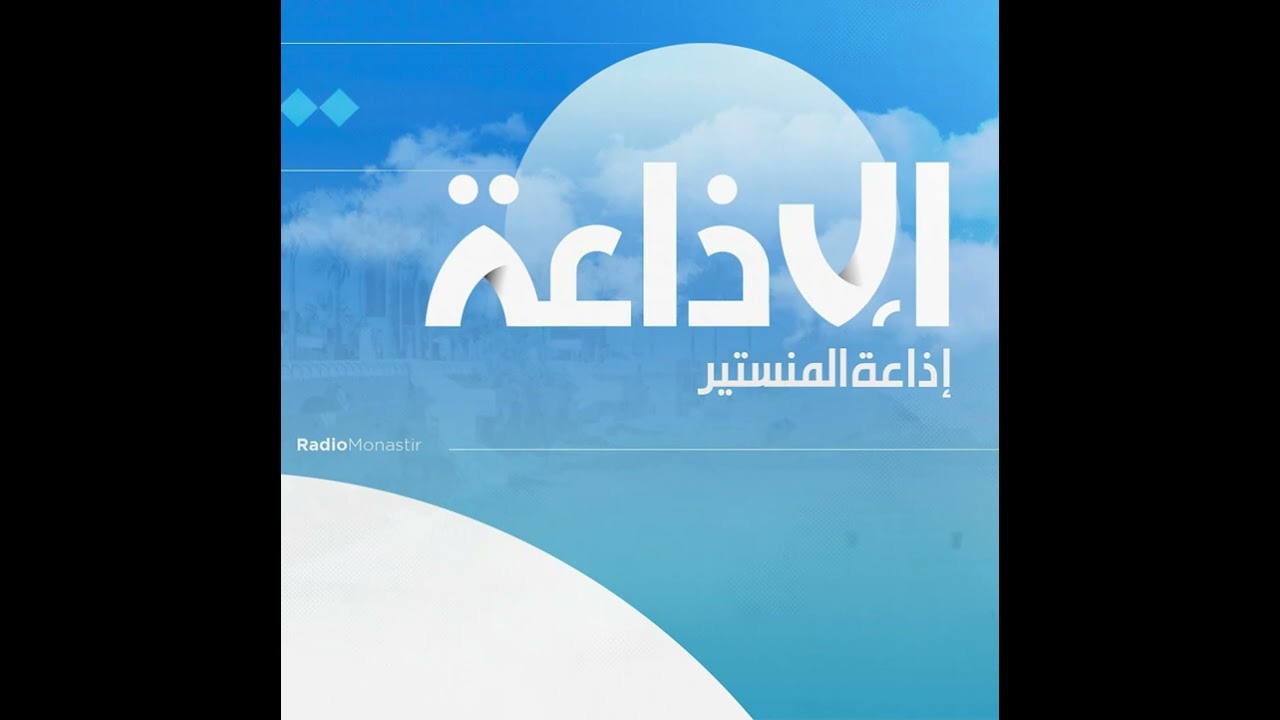 radio monastir 14 01 2026