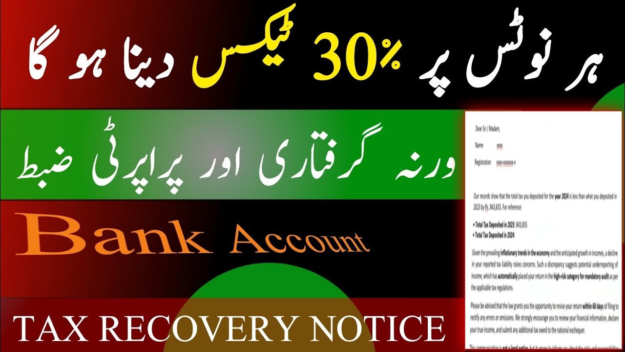 FBR Sending Tax Recovery Notices | 30% Tax | Property Seal Bank Account | Imprisonment | FBR updates