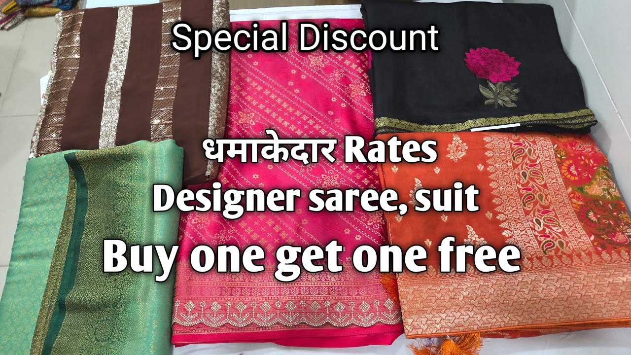 धमाकेदार Rates Designer saree, suit #designsaree #ladiessuits #kurti #saree #suit #saree #wholesale