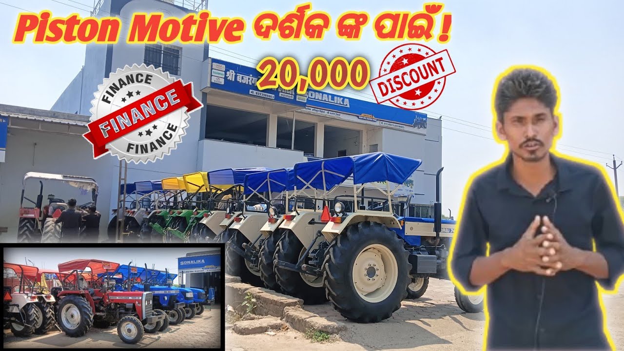 Tractors Start from 95000 || Bagrang Tractors Saraipali || New Video 2025 #pistonmotive