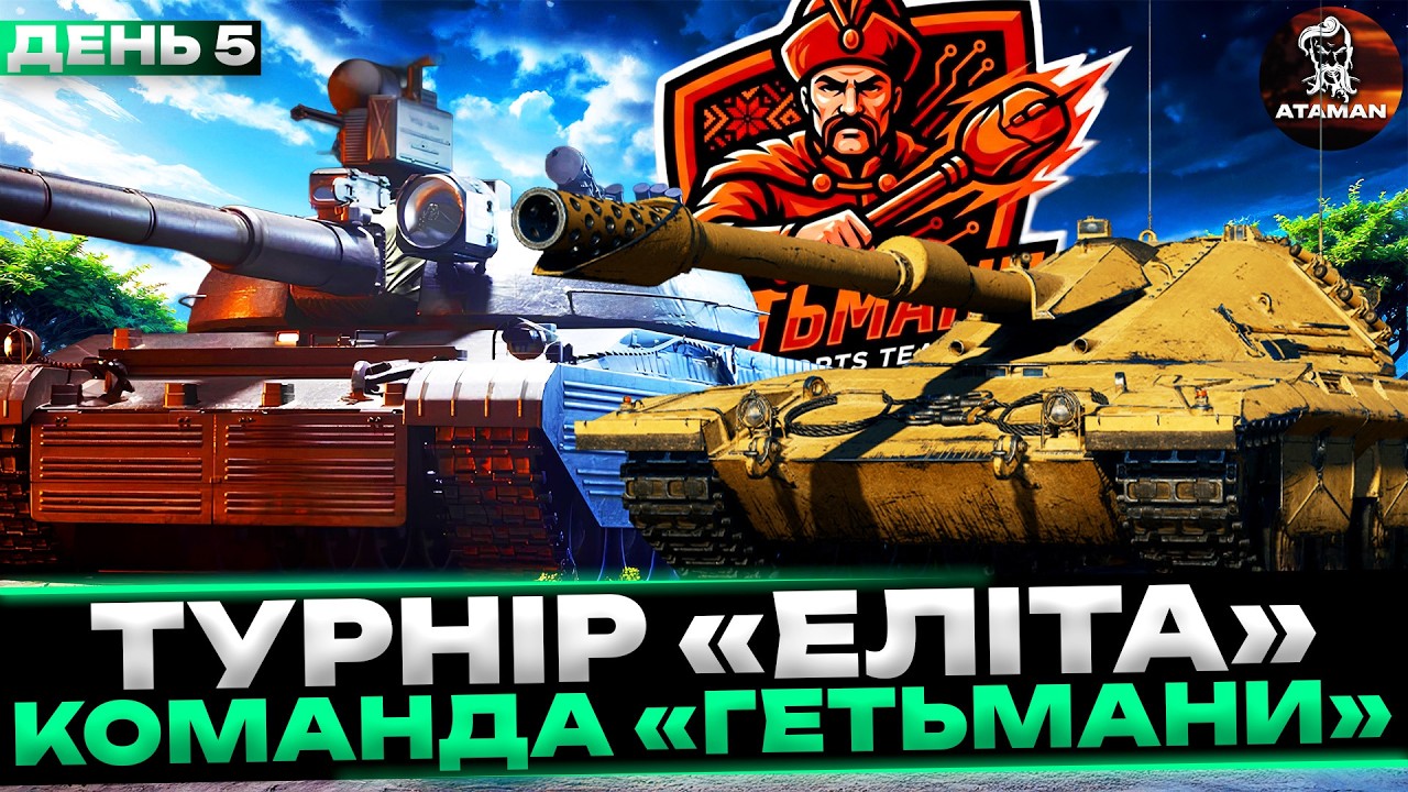 КОМАНДА 