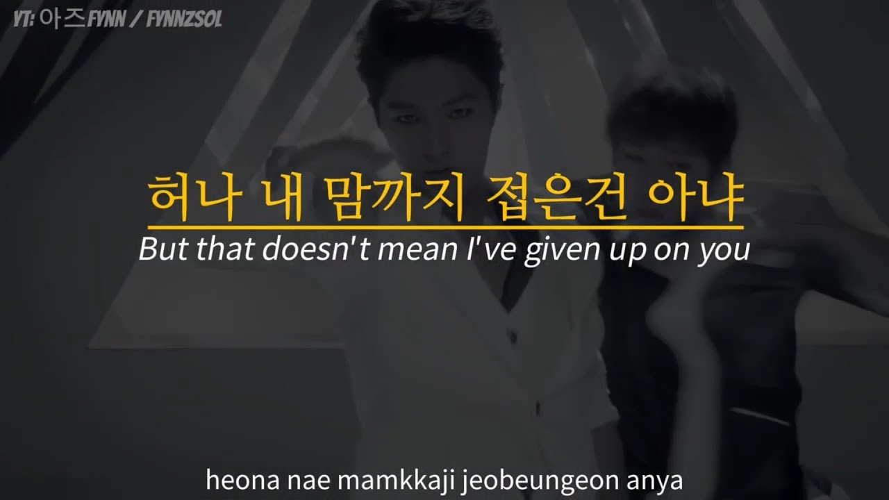 INFINITE (인피니트) &ndash; The Chaser (추격자) | 가사 / Lyrics Translation [Han, Eng, Rom]