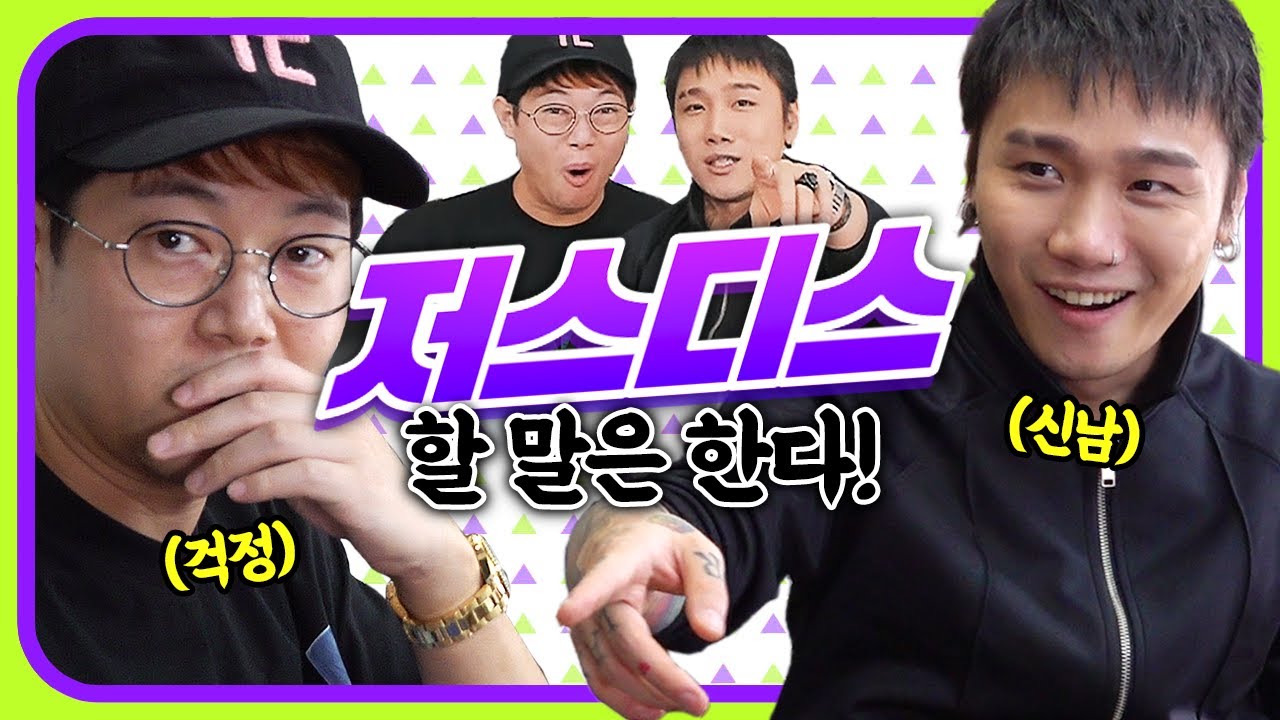 감스트x저스디스 드디어 만났습니다!!