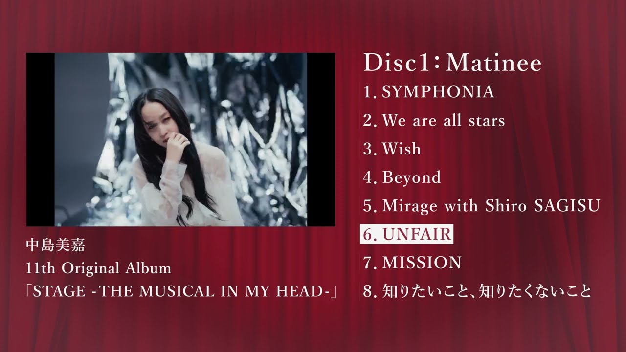 中島美嘉「STAGE -THE MUSICAL IN MY HEAD-」マチネ盤[Disc1]トレーラー映像