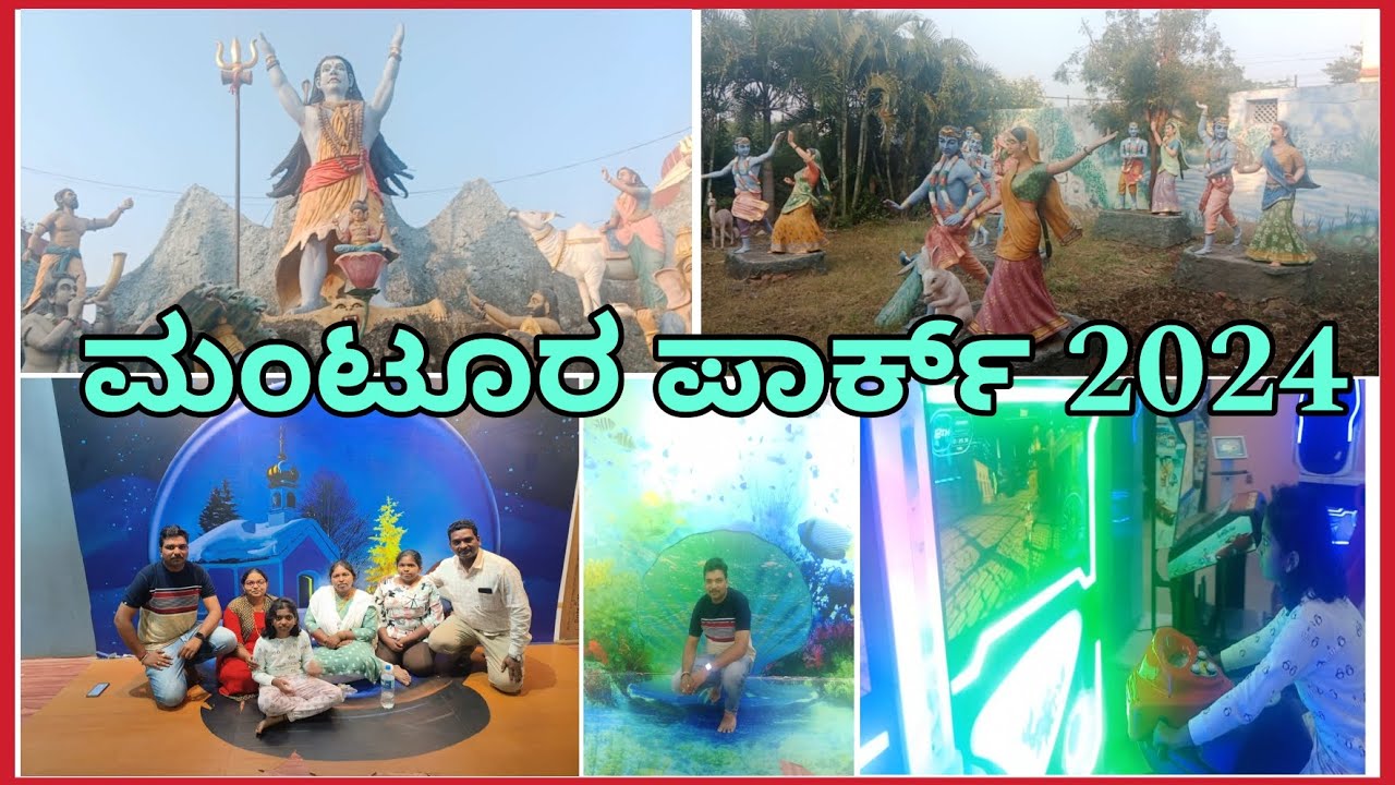 ಮಂಟೂರ ಪಾರ್ಕ್ ಮುಧೋಳ್ @journey with SSV.