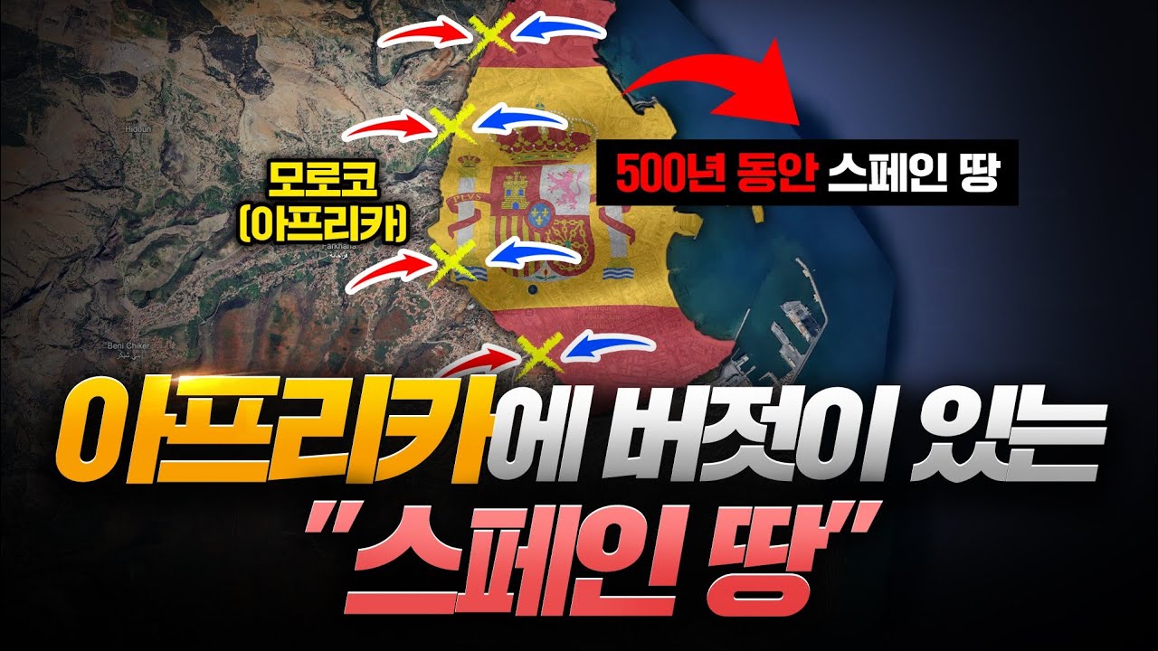 “영국은 식민지, 우리는 고유 영토?”..아프리카 한복판에 있는 