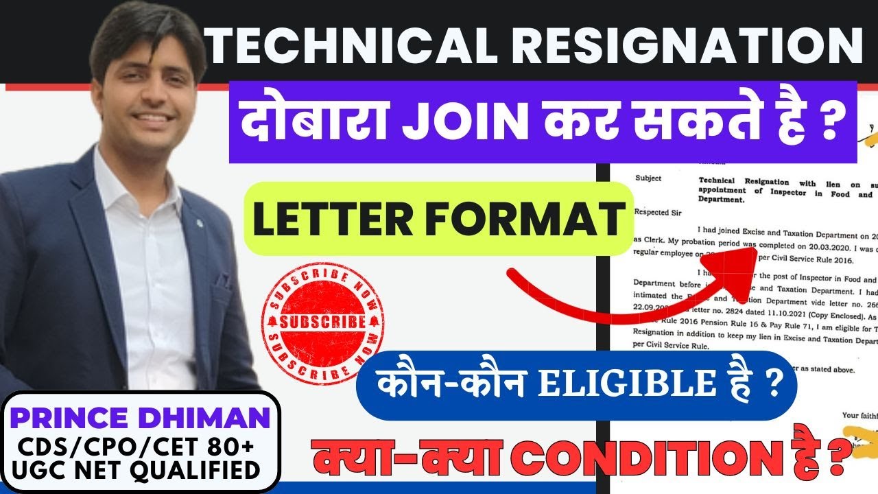 🔴TECHNICAL RESIGNATION || COMPLETE DETAIL✅ BY PRINCE DHIMAN SIR || ELIGIBLITY ? || HSSC CET UPDATE