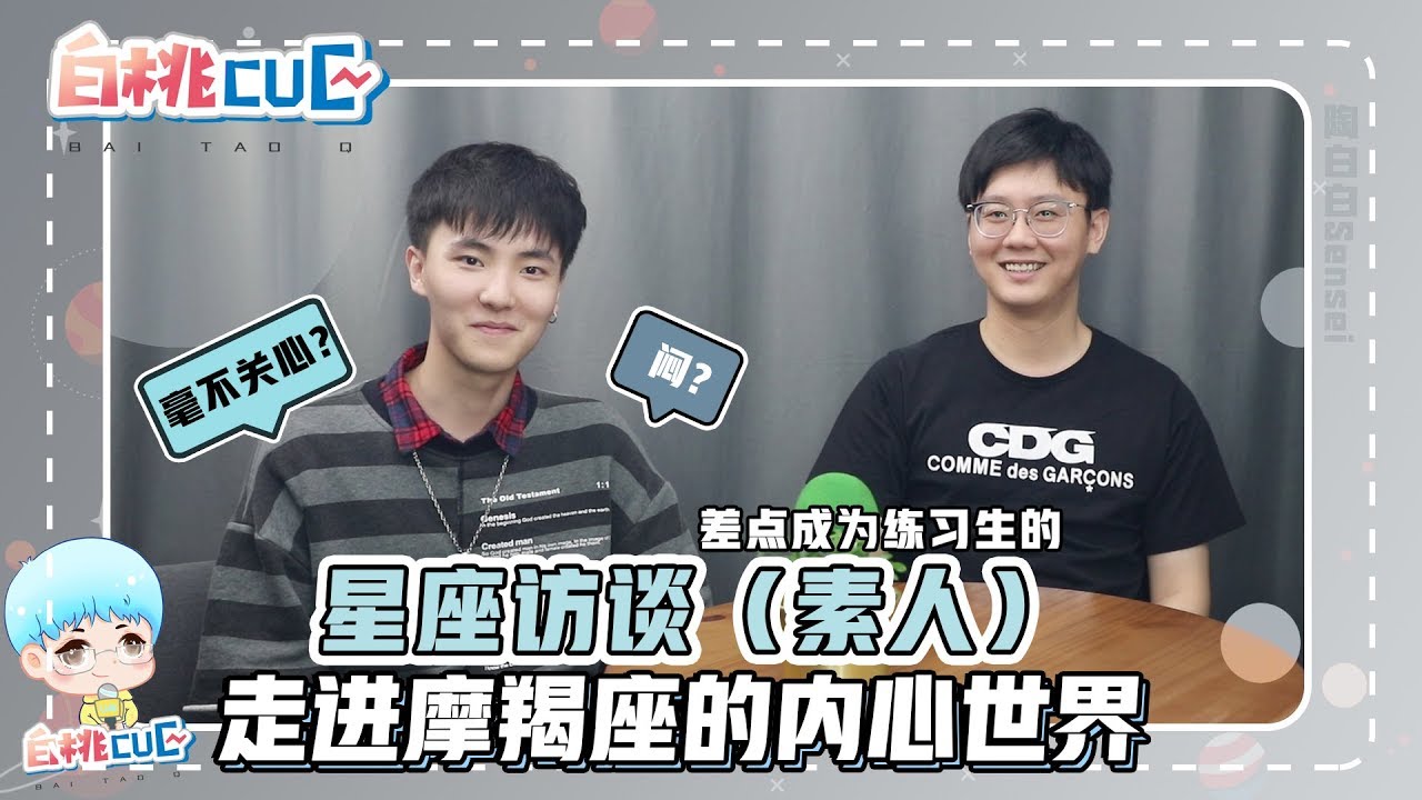 【白白说星座】走进&ldquo;工作狂&rdquo;摩羯座的内心世界