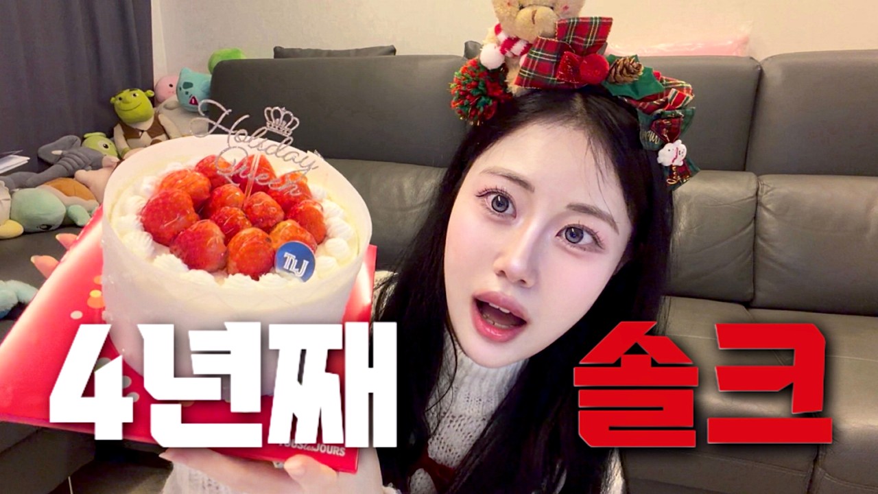 환승연애4 17화 리뷰 | 외로워도 슬퍼도 나는 안 울어..🍕 피자마루 먹방 + 뚜레쥬르 케이크