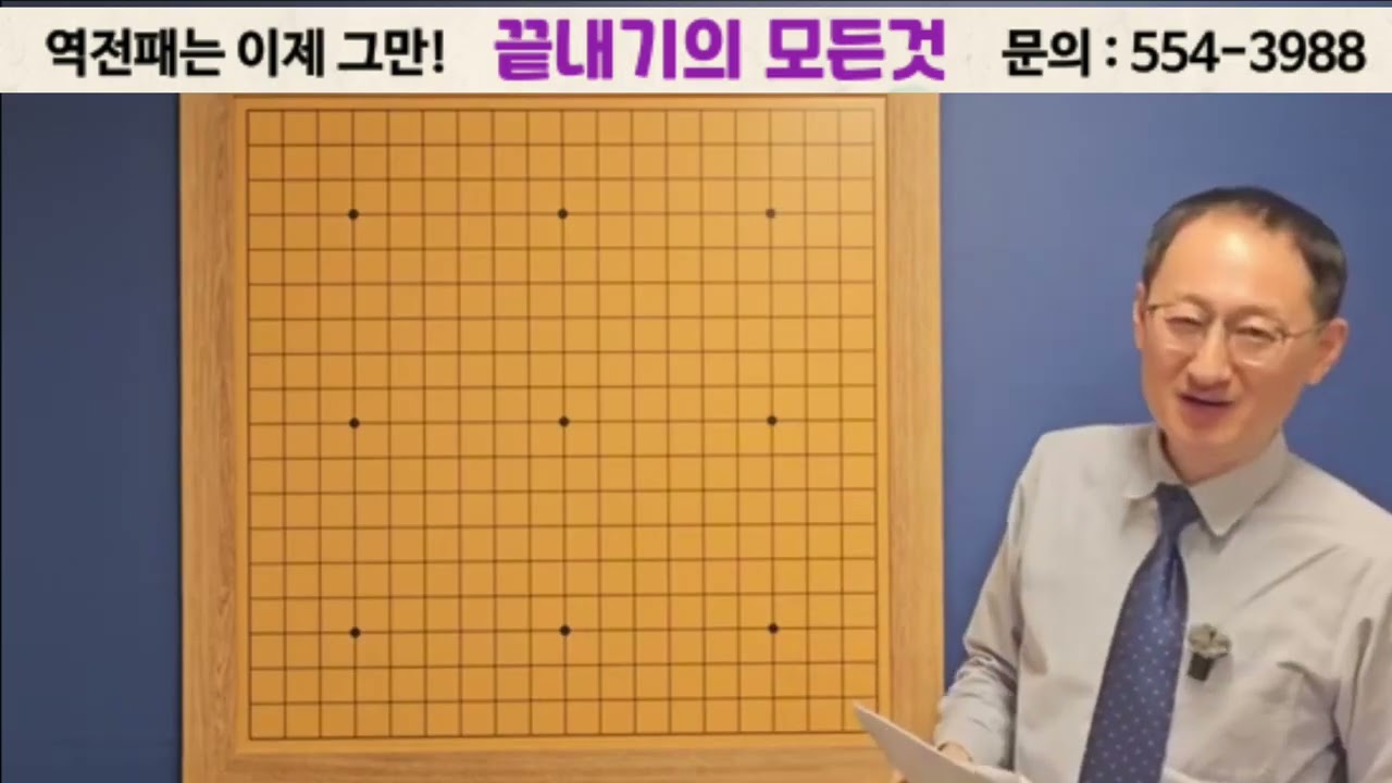 더이상 역전패는 없다! 끝내기의 모든것으로 공부해보세요~  문의 : 02-554-3988