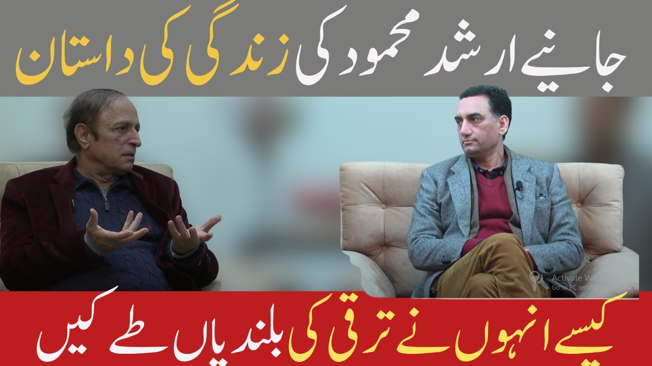 Life Story Of Arshad Mehmood - Interview With Akmal Shahzad Ghumman - ASG Productions