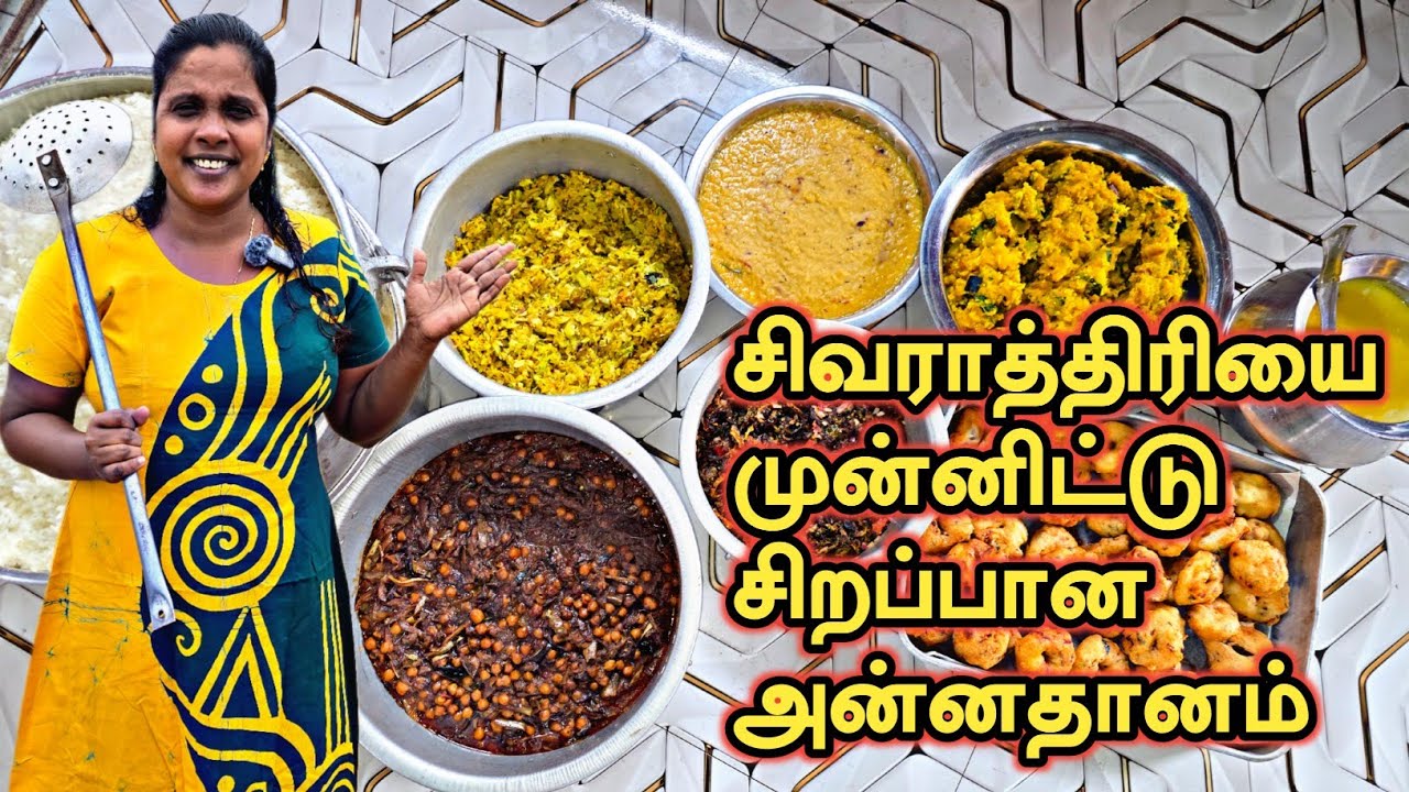 Специальное пожертвование продуктов питания по случаю Шиваратри | Милостыня | Специальный обед | ...