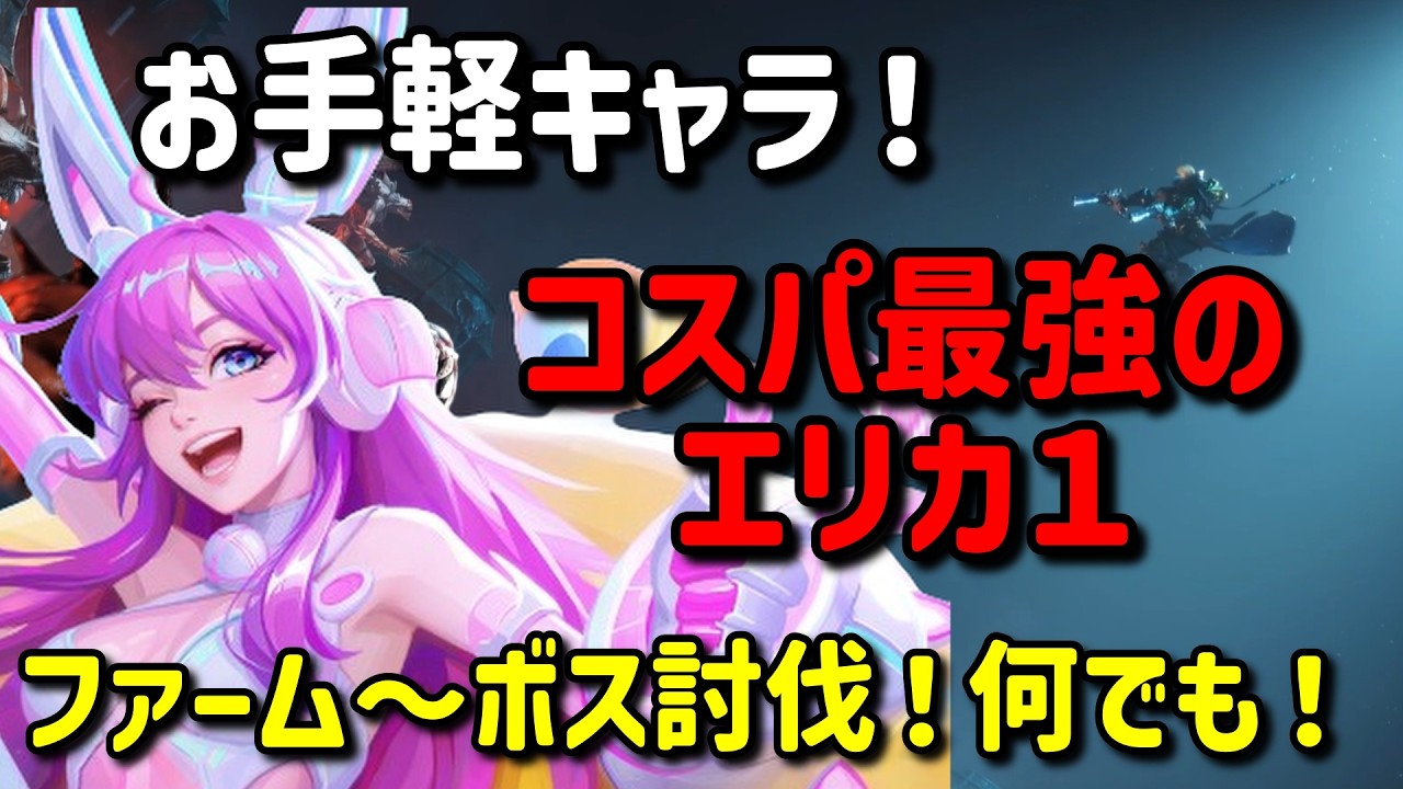 【Torchlight: Infinite】リーグ終盤！おすすめキャラ！【TLI SS11】