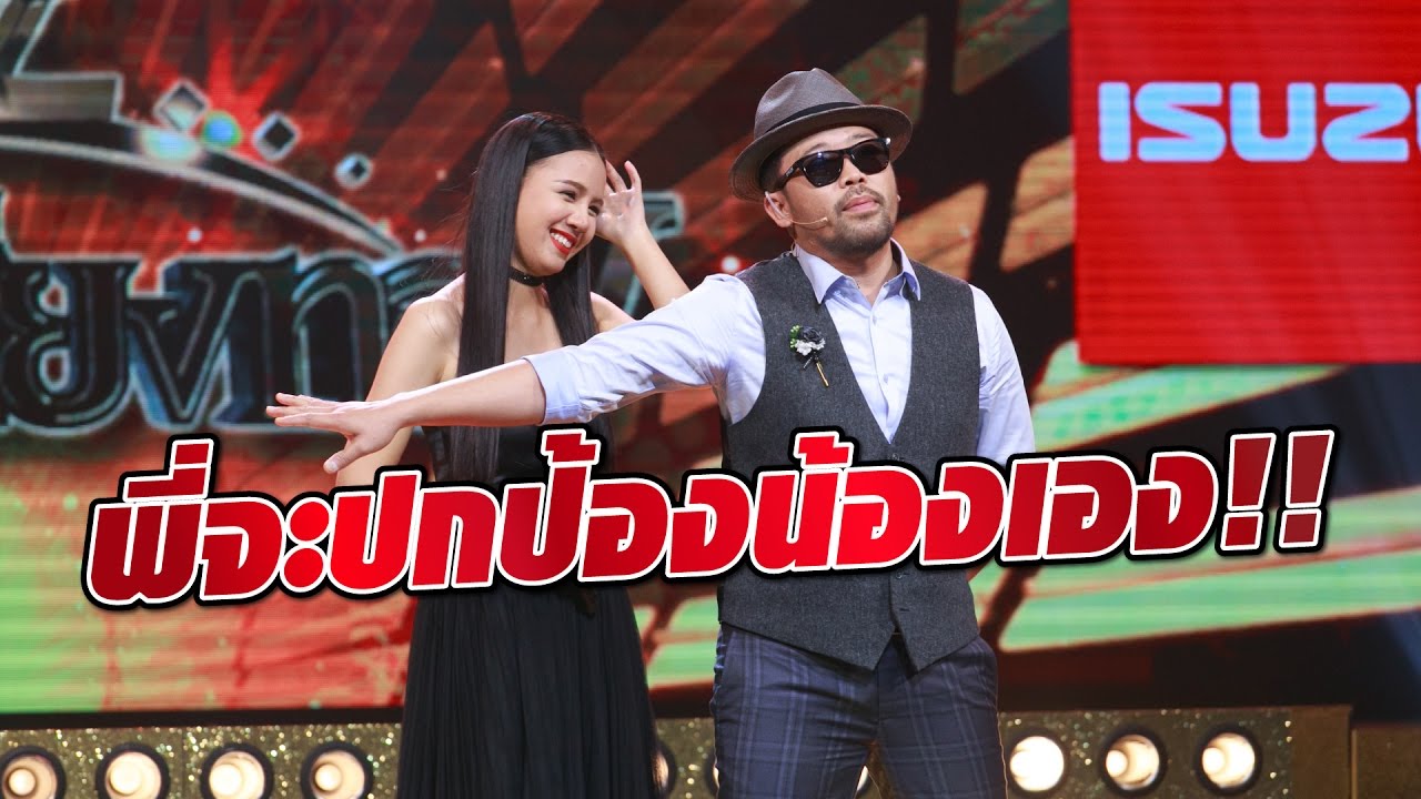 สาวฝนกว่าจะได้ร้องเพลงเกือบได้แฟนแทนซะแล้ว - บัลลังก์เสียงทอง
