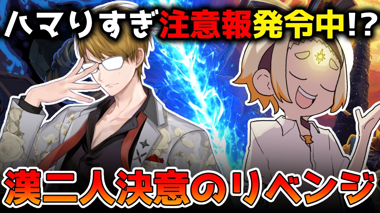 【Slay the Spire2】🌞ガッチさんとマルチリベンジ!!今日こそラスボスをやっつけろ!!🌞【善額サンパロー】