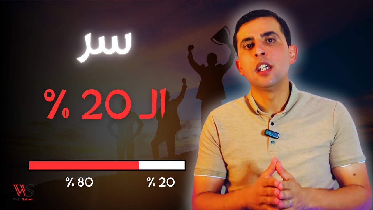 توقف عن المحاولة بـ 100%
