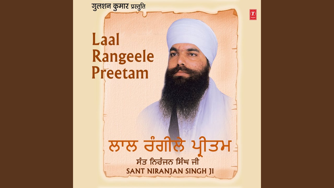 Tudh Roop Na Rekhiah