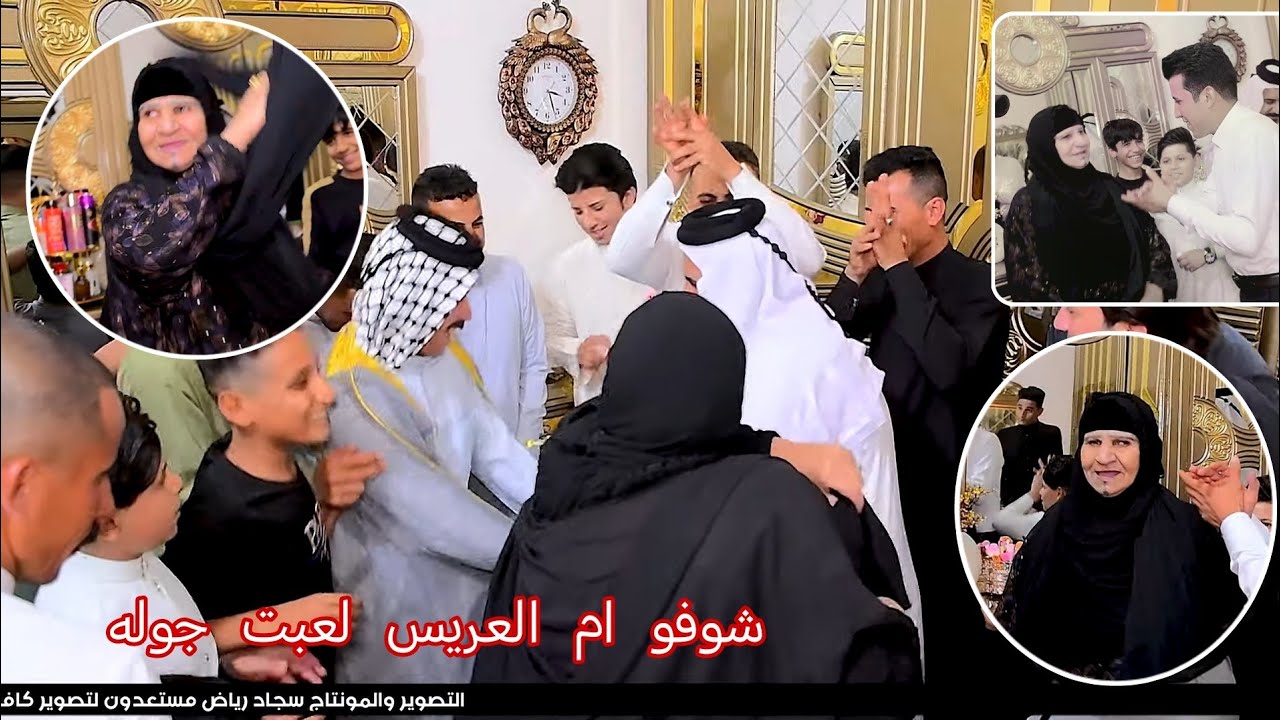 شوفو ام العريس شلون فرحانه حفل زفاف عباس الغنامي التصوير والمونتاج سجاد رياض 07719407973
