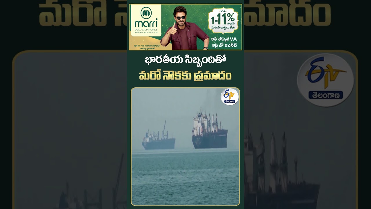 Indian Ship Faces Accident Near Oman Coast
