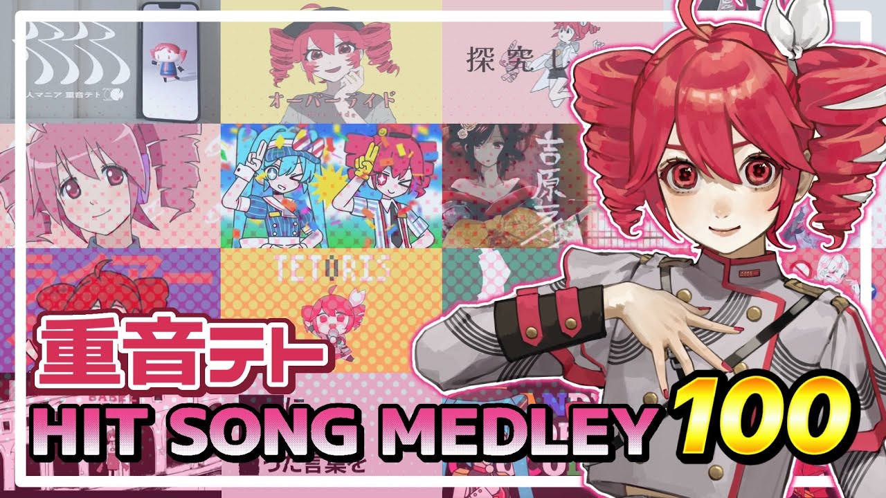 Kasane Teto HIT SONG MEDLEY100【UTAU、SynthV】【VOCALOID】