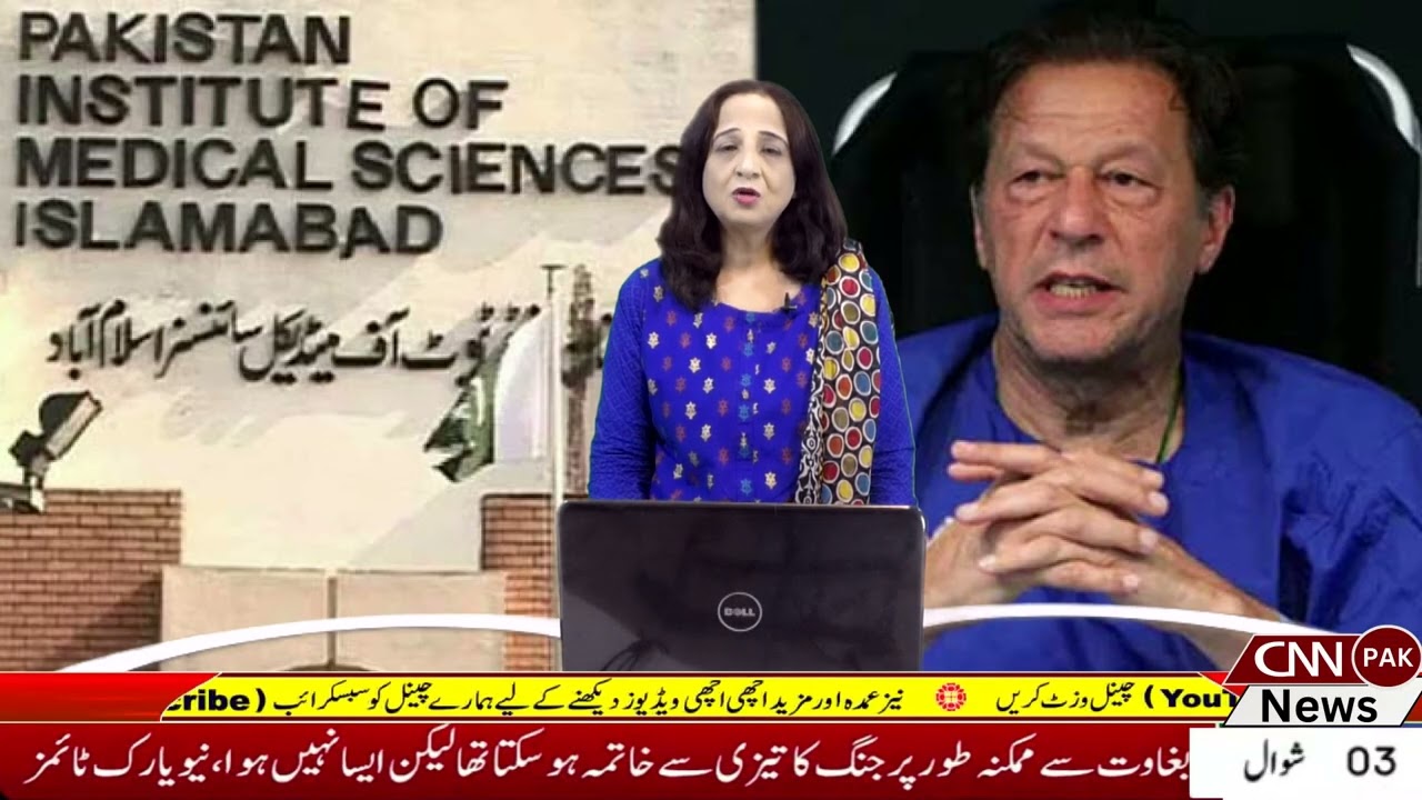 Imran Khan examined at PIMS Hospital, medical board declares vision satisfactory | CNN PAK News