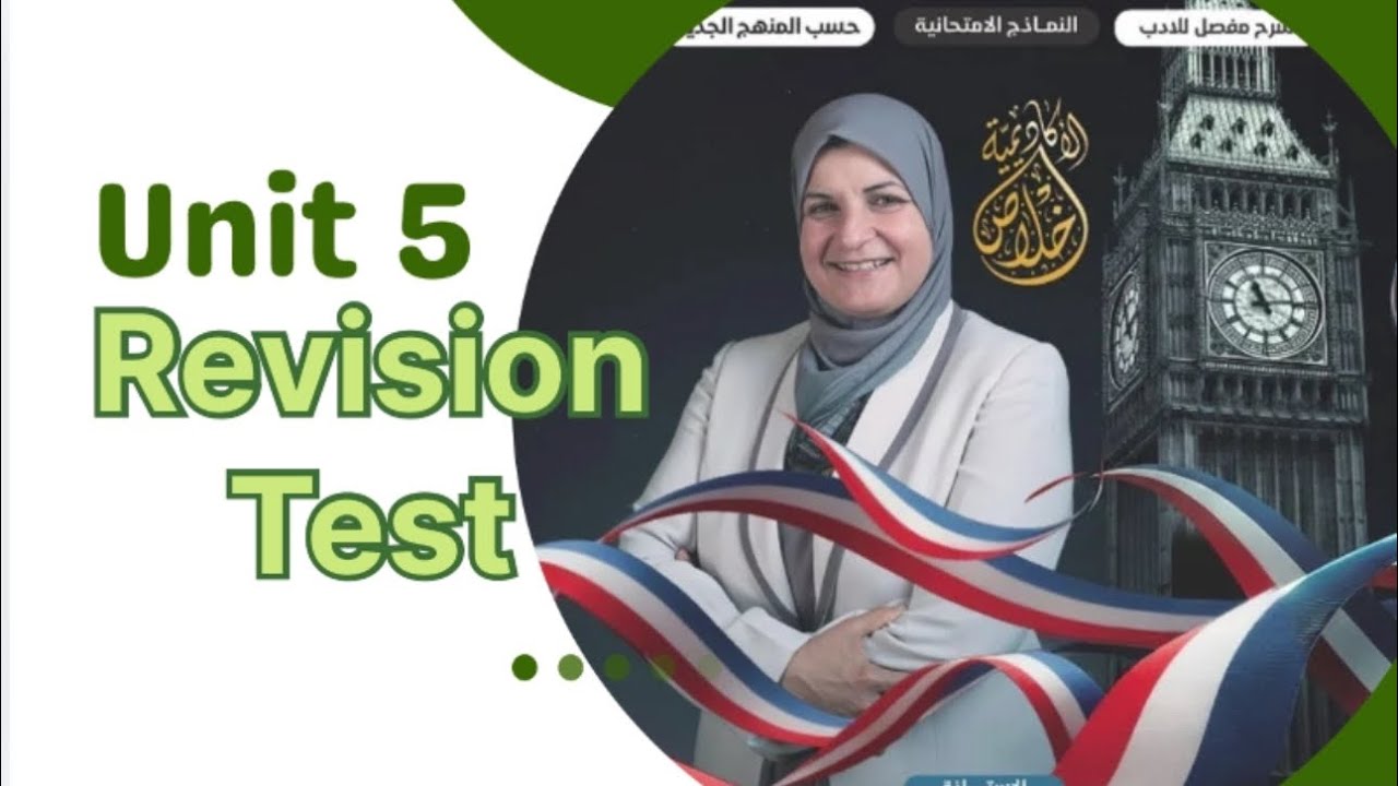 unit 5 round up revision test2026