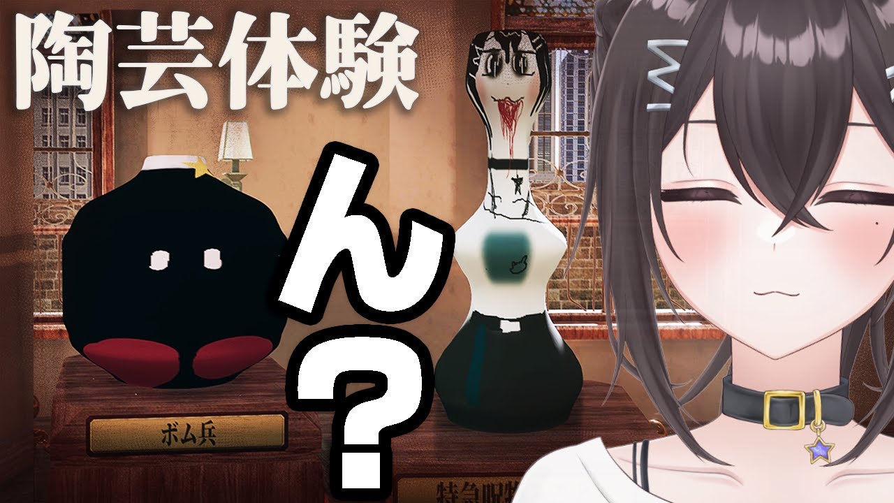 【陶芸マスター】みなさん、寝る前に壺はいりませんか…？🏺🌙