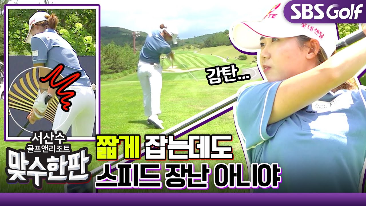 [2023 맞수한판] 