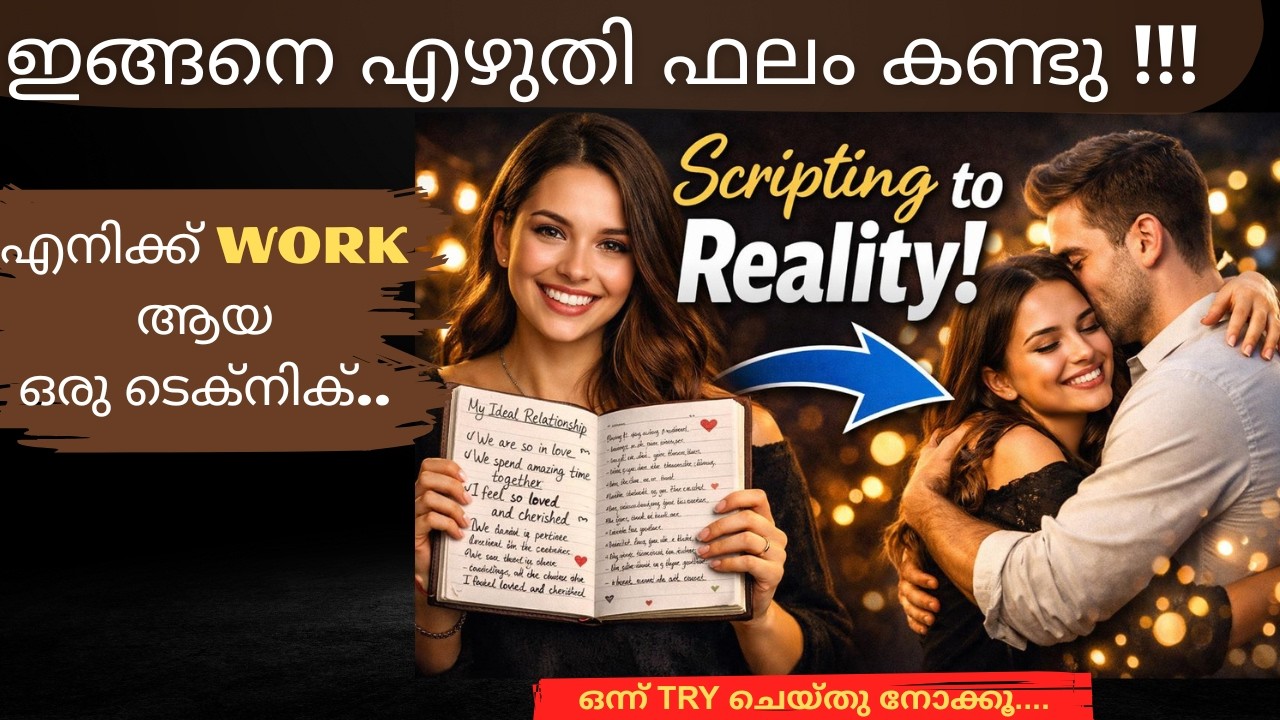 ഇങ്ങനെ എഴുതിവച്ചതെല്ലാം ജീവിതത്തിൽ സാധിച്ചു തുടങ്ങി!!My scripting method for manifestation 