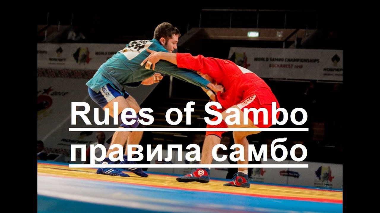 Rules of Sambo - правила самбо