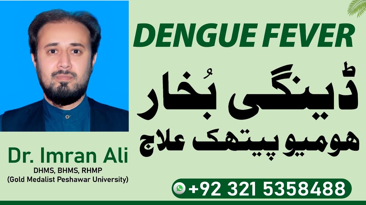 Dengue Fever Quick Homeopathic Treatment With Top 4 Medicines | Doctor Imran Ali