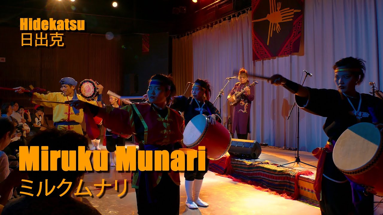 Miruku munari ミルクムナリ & 獅子 Gone Gone By Hidekatsu 日出克