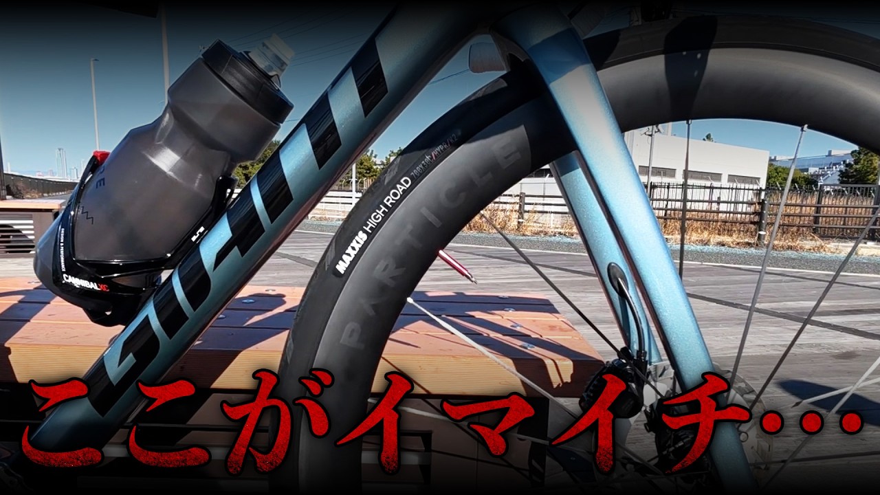 978gの超軽量ホイールは良いところだらけなのか？【PARTICLE GCX HYPERLIGHT】