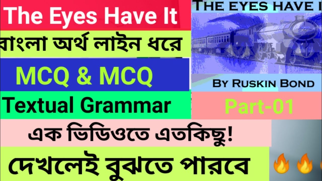The Eyes Have It In Bengali by Ruskin Bond// সম্পূর্ণ বাংলায় আলোচনা।। Part-01