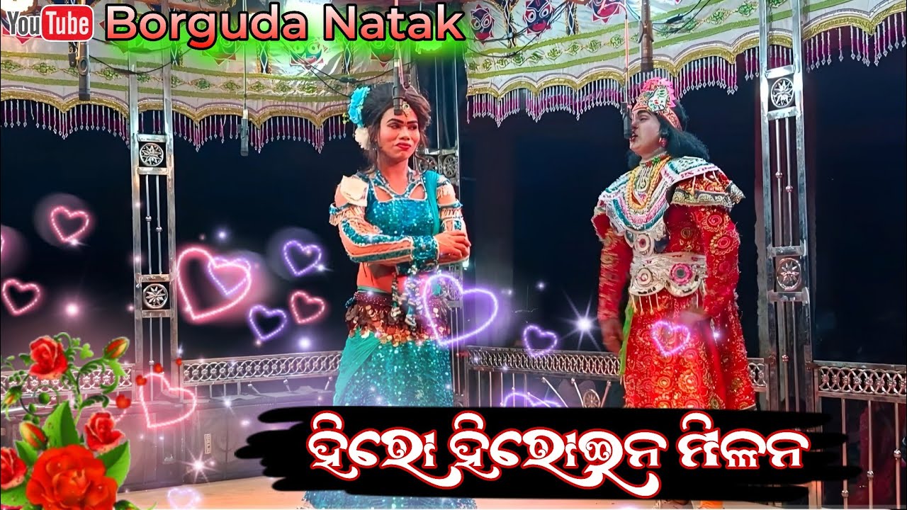Borguda Natak 💐Hiro Hiroine Milan scene video 💐Jabardast  love scene video 💐#Borguda_Natak 