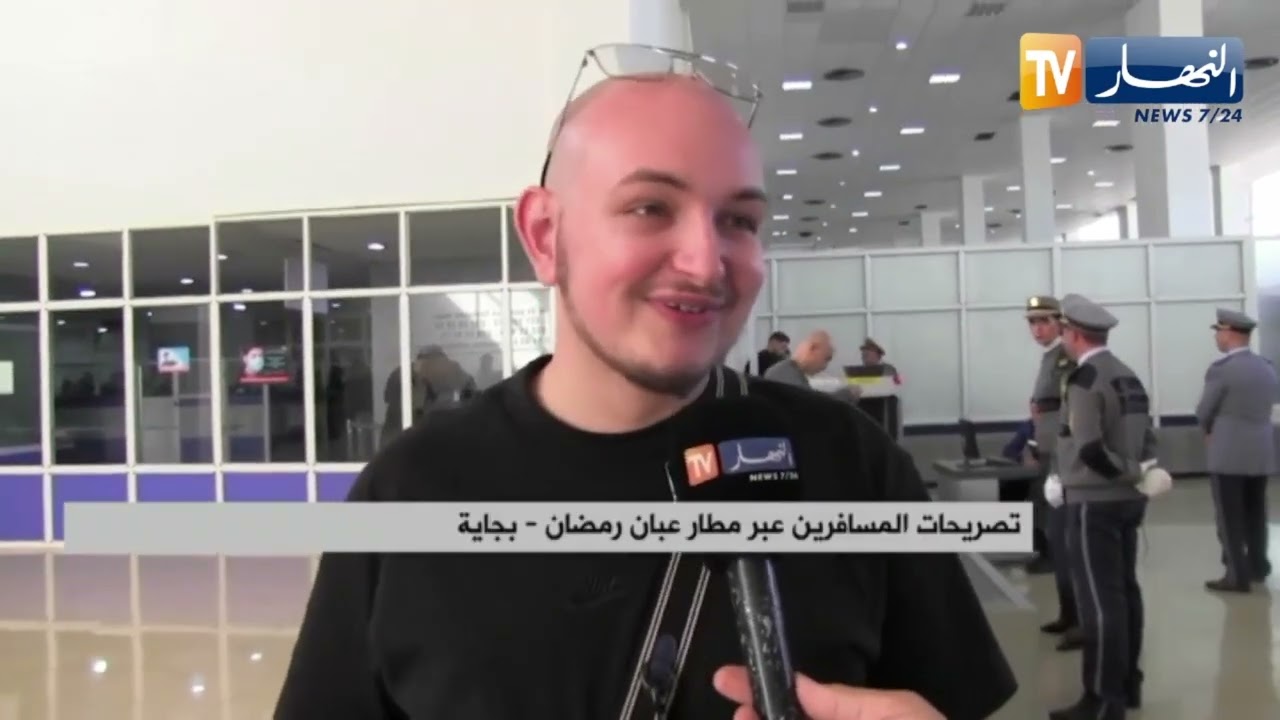بجاية / إجراءات صارمة بمطار عبان رمضان تمنع من محاولات إدخال محظورات