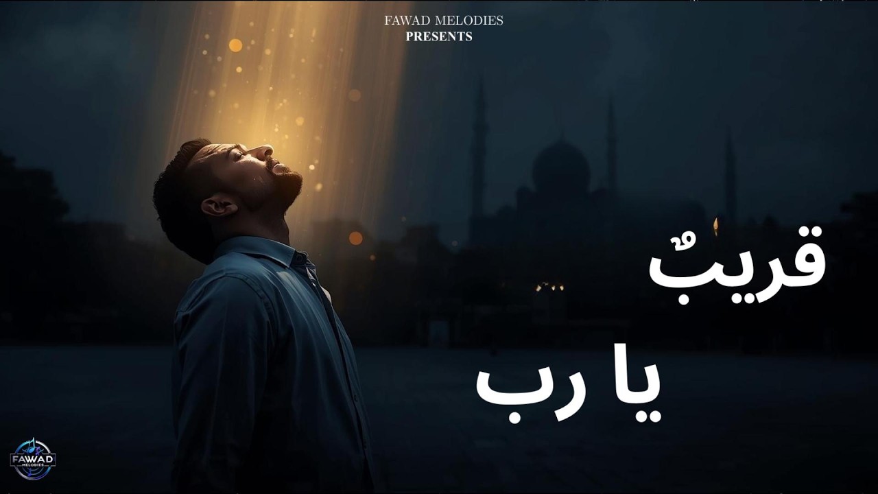 Kharib Un Ya Raab | Trending Nasheed Of 2026 | Best Arabic Nasheeds #nasheed #islamic #trending