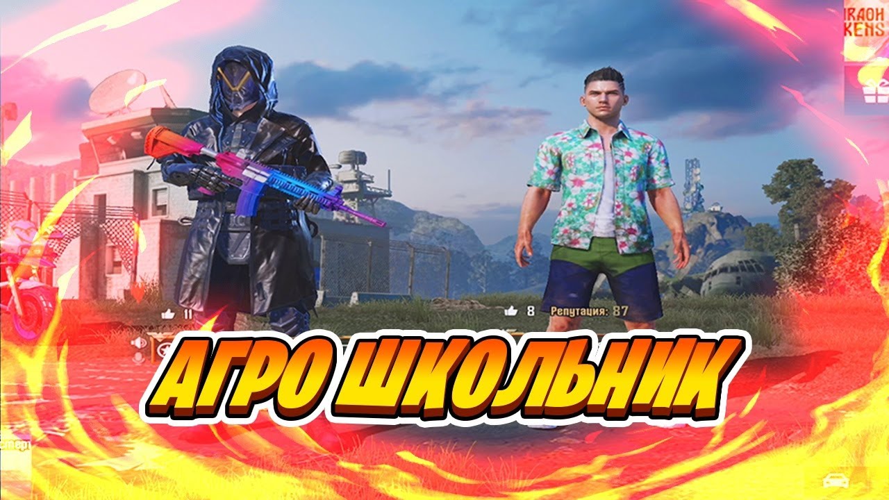 АГРО-ШКОЛЬНИК В PUBG MOBILE  ❤️ ТДМ ЗАБИВ 1 НА 1 | Ipad Mini 5