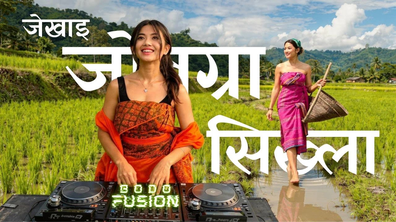 Jekhai Jwbgra SIkhla  (Hard Bass Drop) 🔥 | Bodo Fusion x DJ Echo