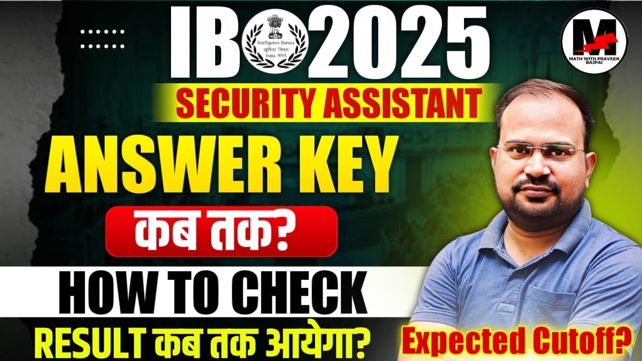 IB Security Assistant 2025 | Когда будут обновлены ответы? | Когда будут объявлены результаты? | ...
