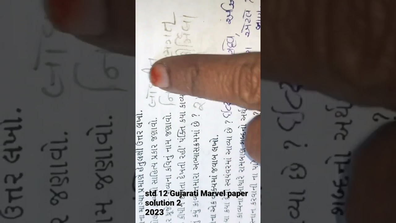 Marvel paper 2solution 