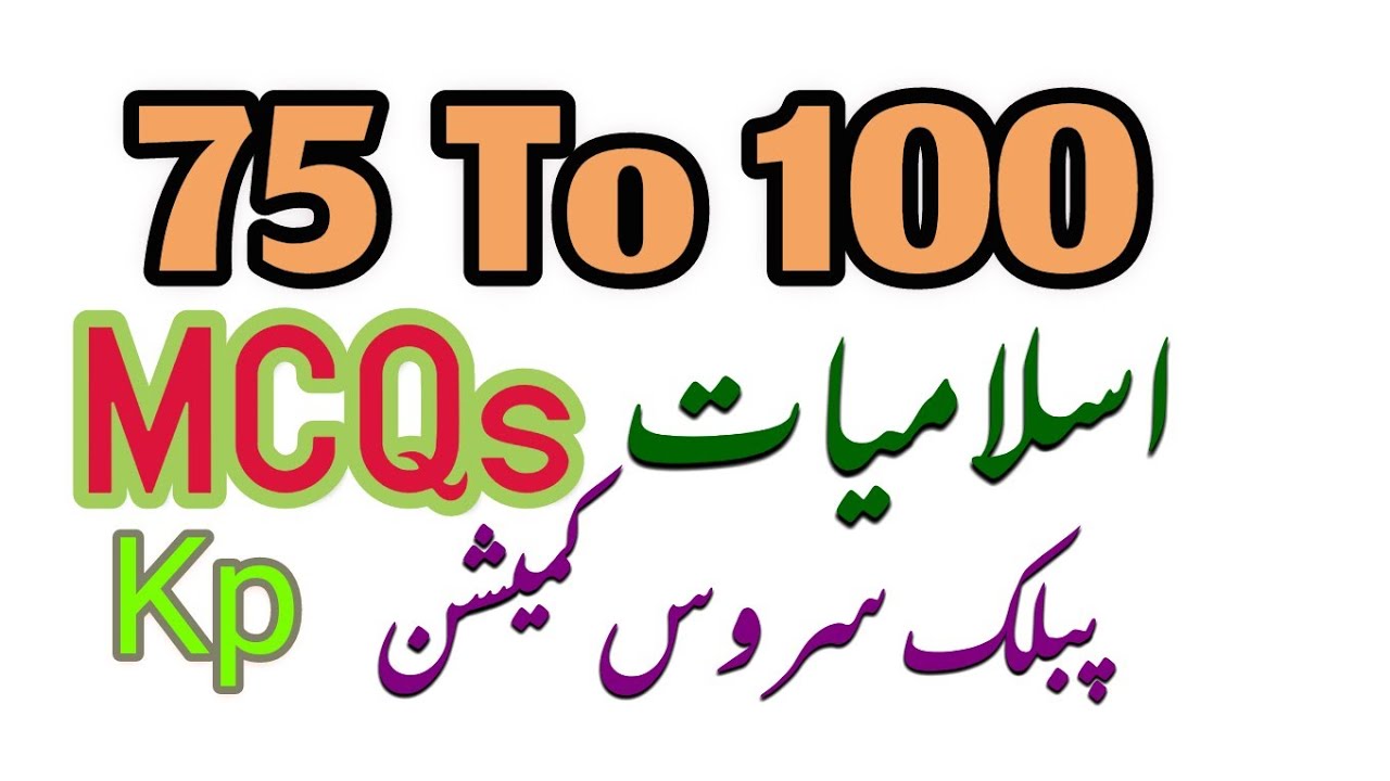 100 kpkpsc Islamiat Solved Mcqs