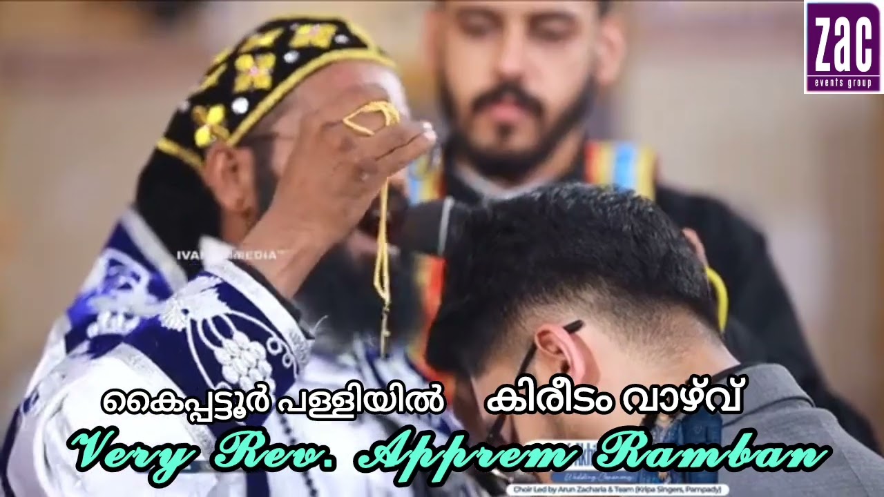 ഓതറ ദയറായുടെ സുപ്പീരിയർ അപ്രേം റമ്പാച്ചന്റെ മനോഹരമായ കിരീടം വാഴ്‌വ് @ കൈപ്പട്ടൂർ പള്ളിയിൽ / OCT 6/25