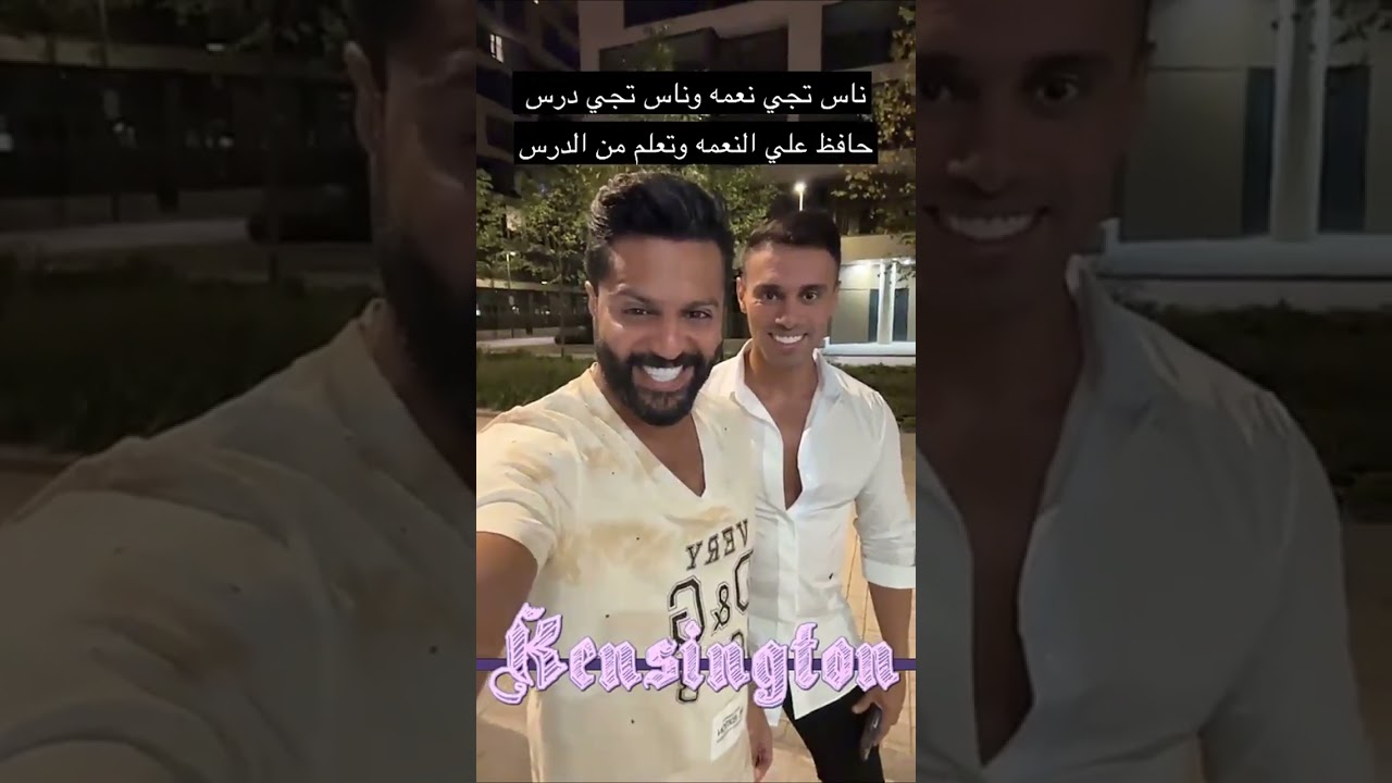 ضحك يعقوب بوشهري مع عبدالله الرسام في اخر يوم بـ انجلترا😍🇬🇧