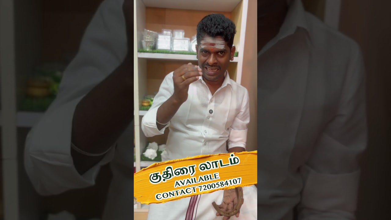 செய்வினையை அகற்றி துர்சக்தியை விரட்டும் குதிரை லாடம் | வீட்டில் இது இருந்தா போதும் திருஷ்டி இல்லை
