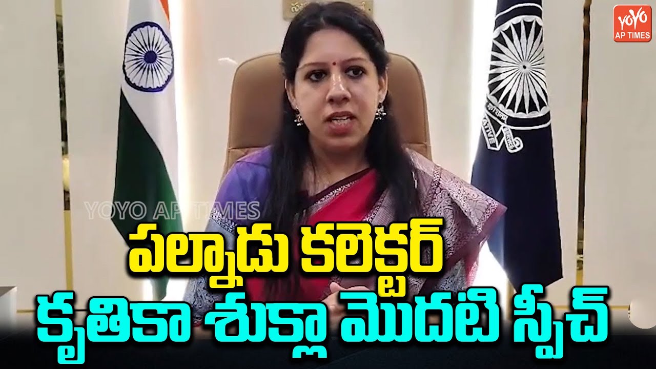 Dr Kritika Shukla Takes Charge as Palnadu District Collector | IAS Kritika Shukla | YOYO AP Times