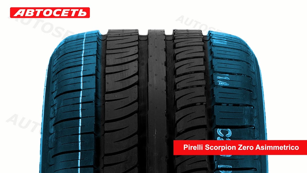 Pirelli Scorpion Zero Asimmetrico ☀️: обзор шины и отзывы ● Автосеть ●
